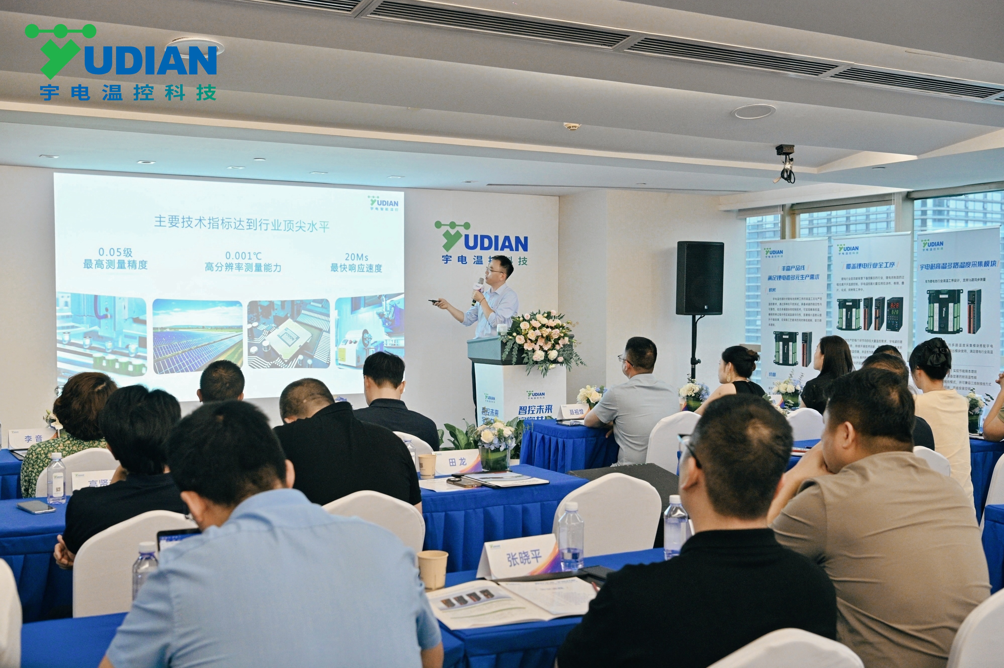 智控未来，宇您共赢！宇电2025经销商大会在深圳圆满召开！