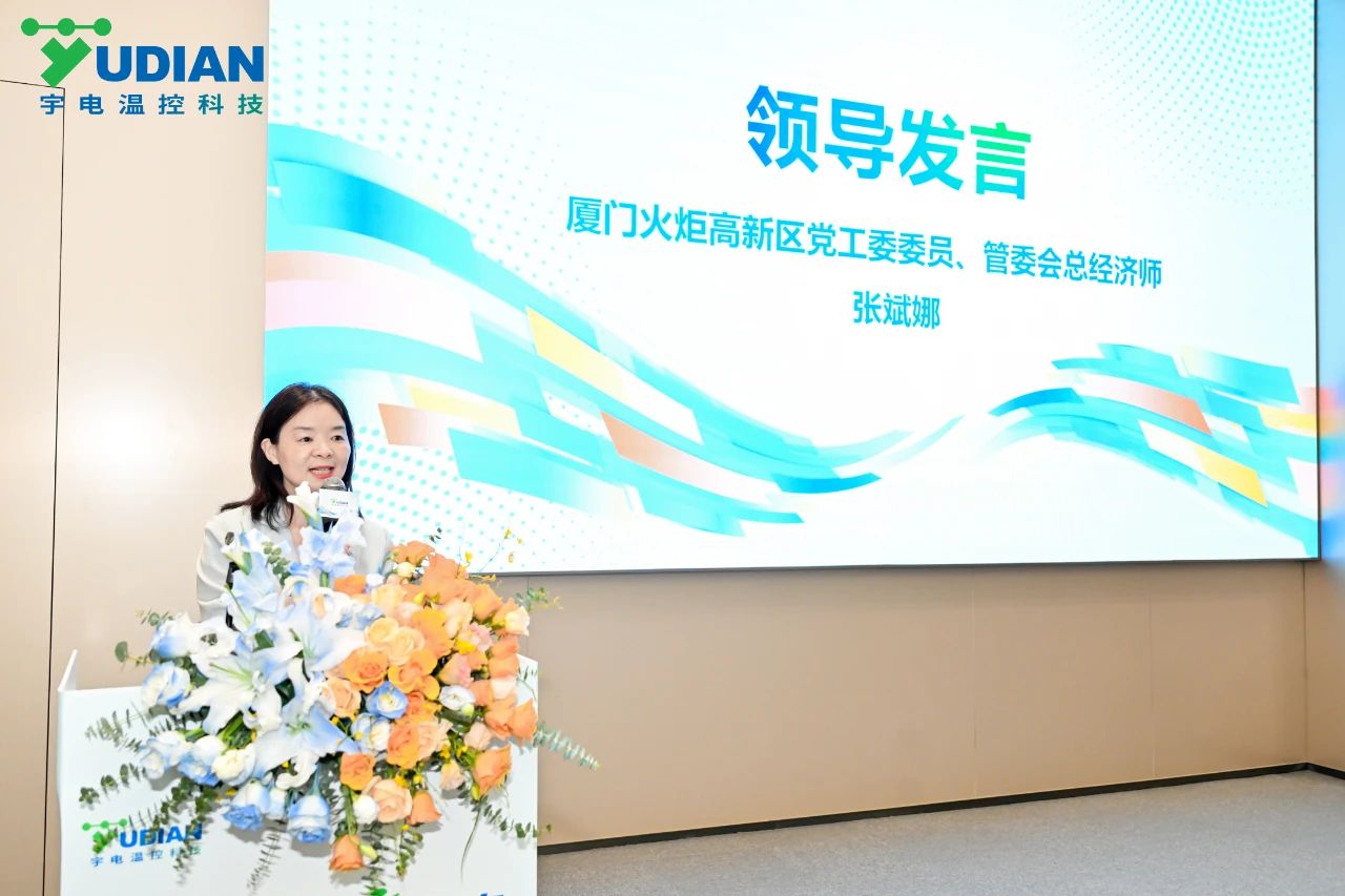 微信图片_20250703083919.jpg 宇电温控科技2025年新品发布会圆满成功,推出5大系列温控器新品