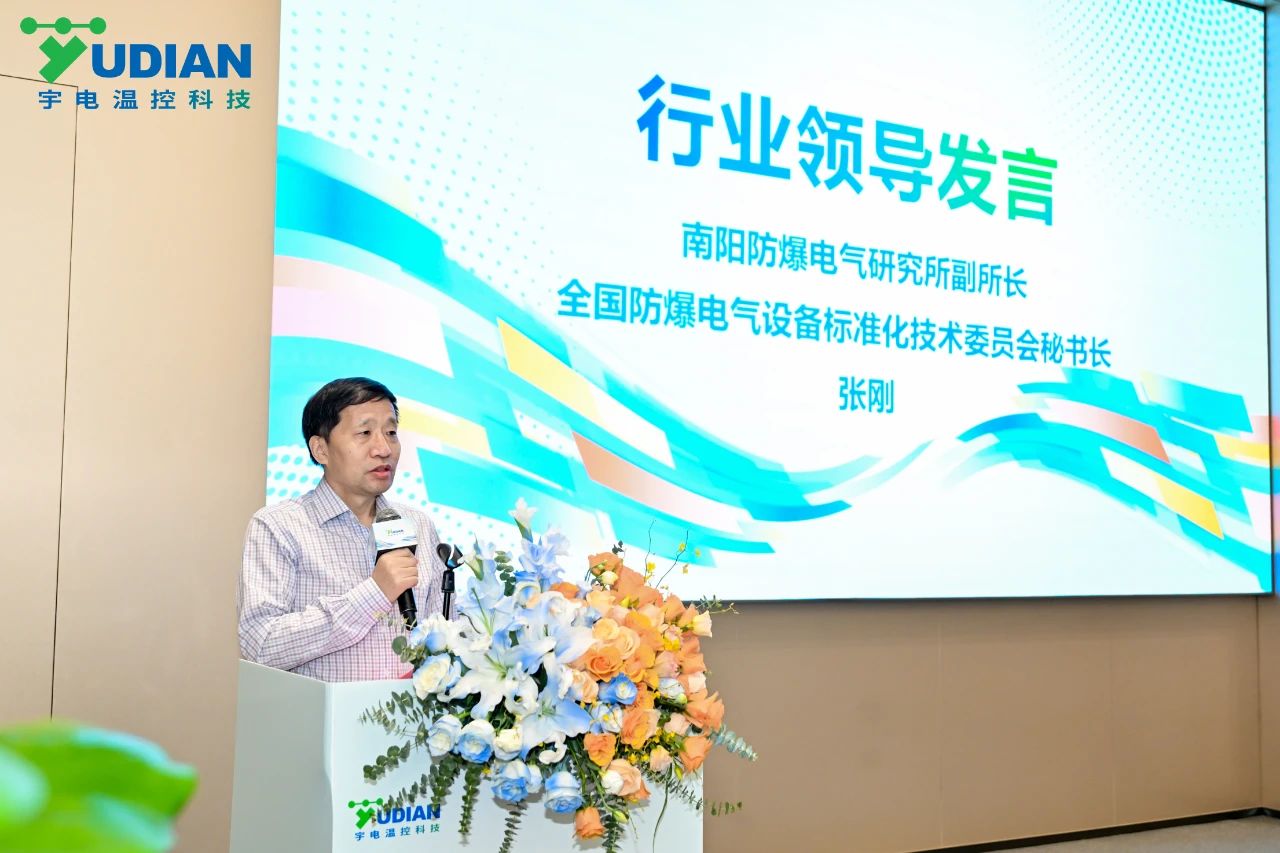 微信图片_20250703083914.jpg 宇电温控科技2025年新品发布会圆满成功,推出5大系列温控器新品