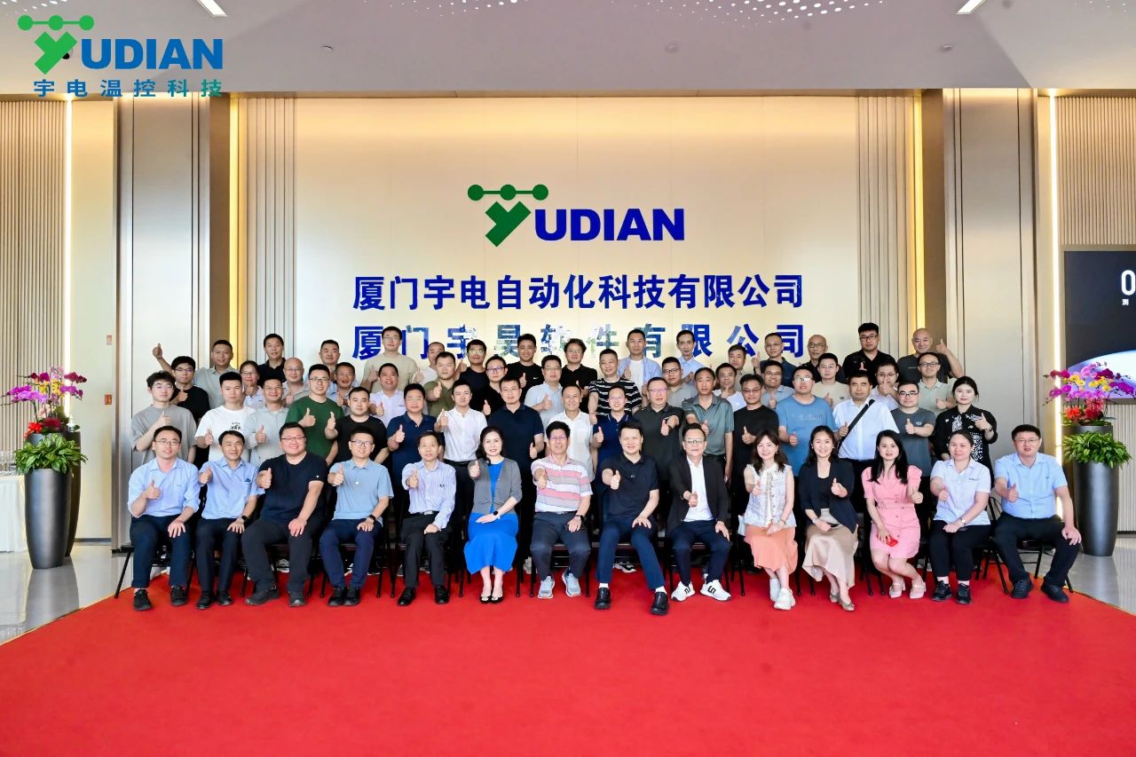 微信图片_20250703083854.jpg 宇电温控科技2025年新品发布会圆满成功,推出5大系列温控器新品